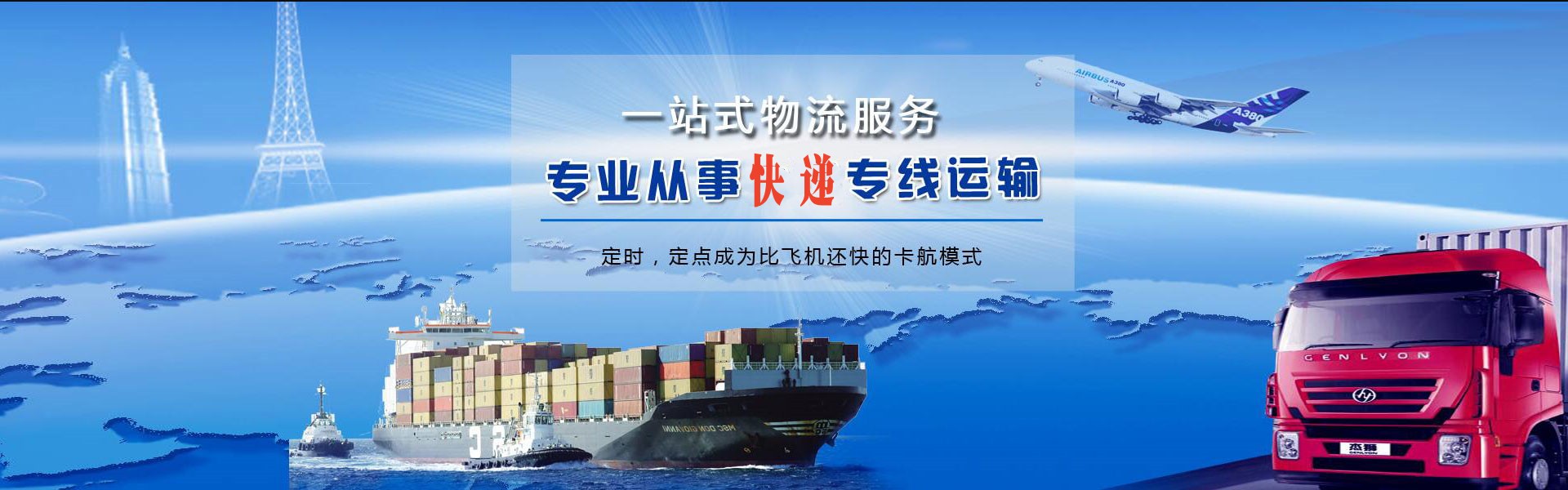 双河到加拿大物流公司-双河至加拿大物流专线-双河空运到加拿大-优时通物流有限公司